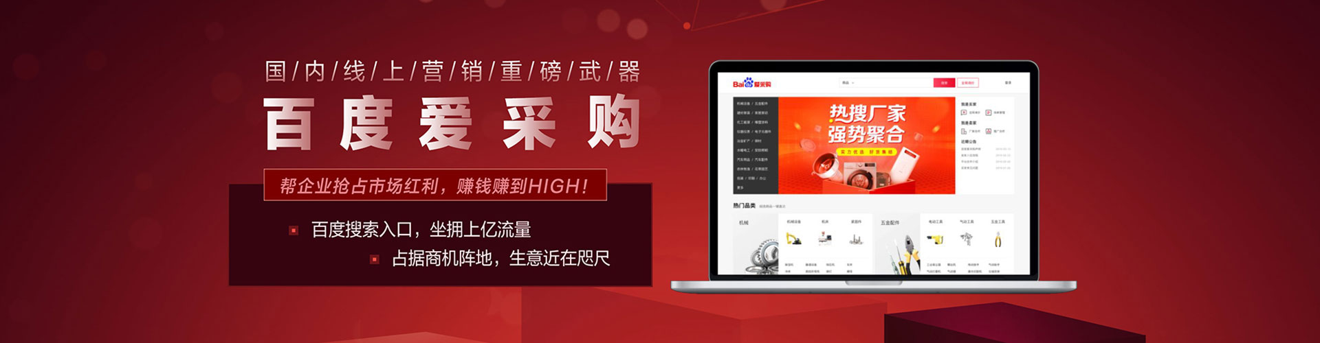 罗源竞价托管